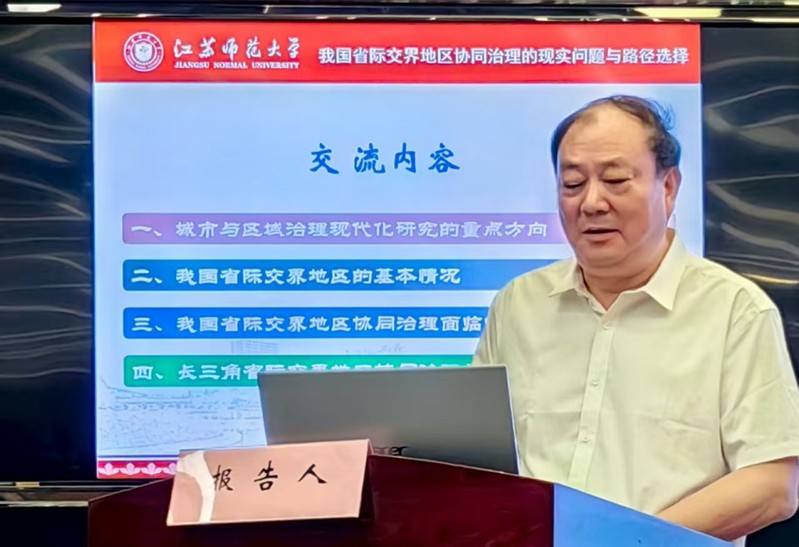我院首席专家沈正平教授应邀出席...